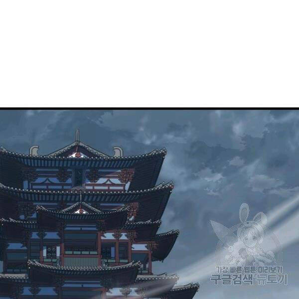 Đại Tướng Quân chapter 22 - Trang 40