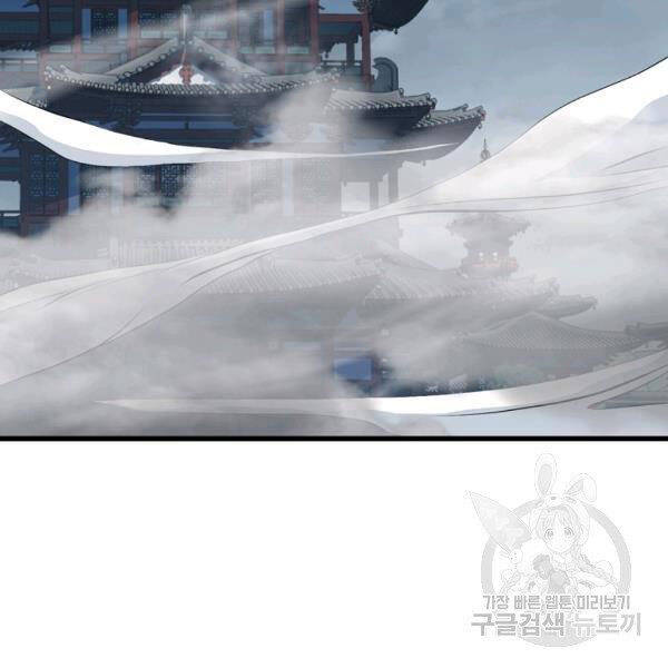 Đại Tướng Quân chapter 22 - Trang 41