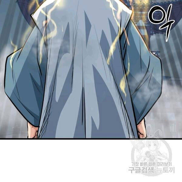 Đại Tướng Quân chapter 22 - Trang 43