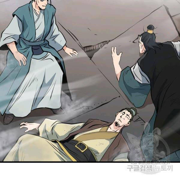 Đại Tướng Quân chapter 22 - Trang 52