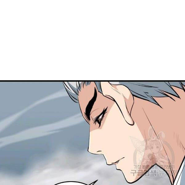 Đại Tướng Quân chapter 22 - Trang 53