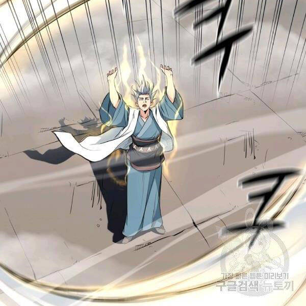 Đại Tướng Quân chapter 22 - Trang 61