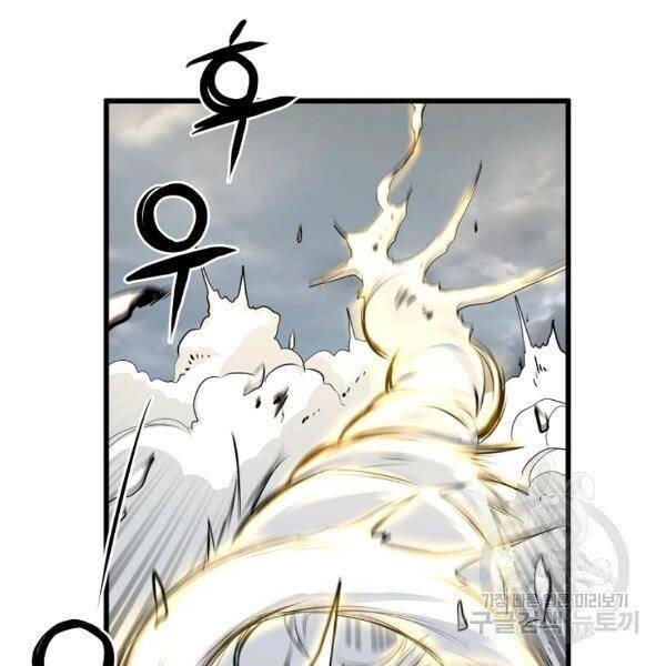 Đại Tướng Quân chapter 22 - Trang 63