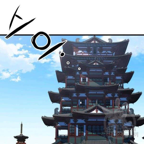 Đại Tướng Quân chapter 22 - Trang 67