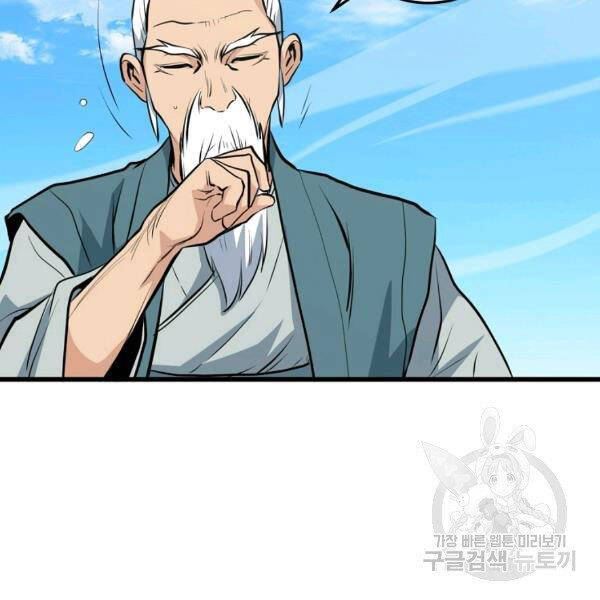 Đại Tướng Quân chapter 22 - Trang 73
