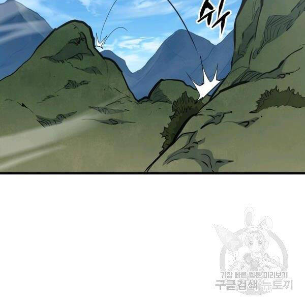 Đại Tướng Quân chapter 22 - Trang 78