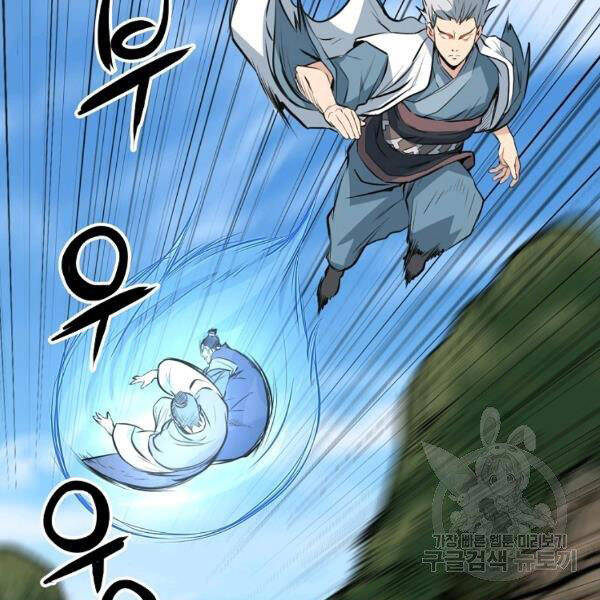 Đại Tướng Quân chapter 22 - Trang 83