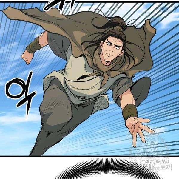 Đại Tướng Quân chapter 22 - Trang 89