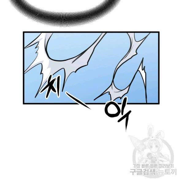Đại Tướng Quân chapter 22 - Trang 92