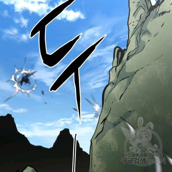 Đại Tướng Quân chapter 22 - Trang 94