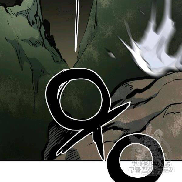 Đại Tướng Quân chapter 22 - Trang 95