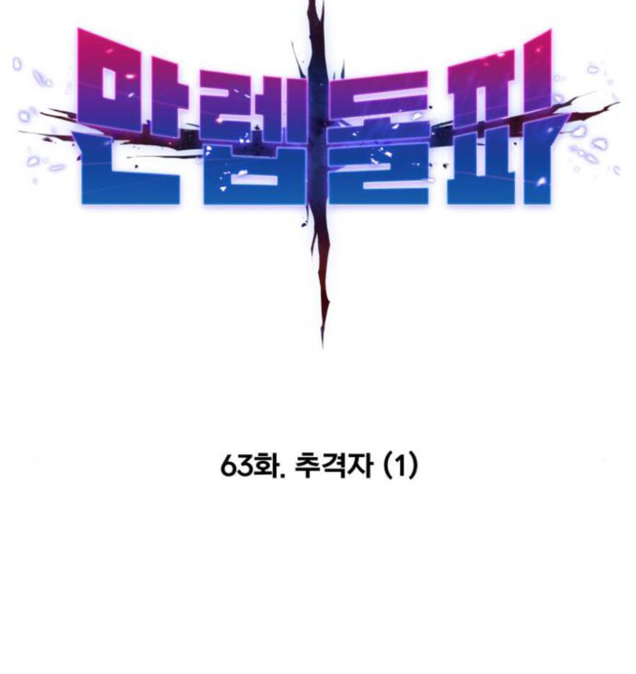 Phá Bỏ Giới Hạn chapter 63 - Upload bởi truyensieuhay.com