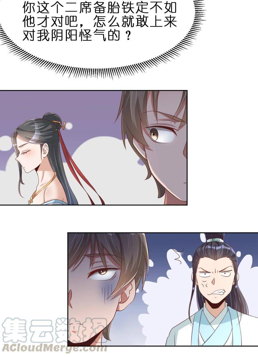 Sau Khi Max Độ Yêu Thích chapter 34 - Trang 20