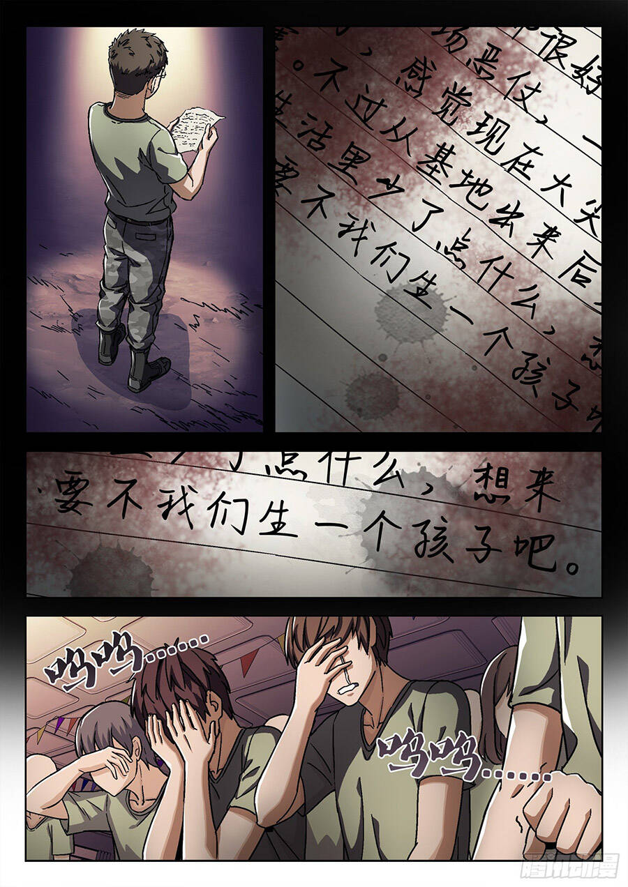 Khung Đỉnh Chi Thượng chapter 17 - Upload bởi truyensieuhay.com