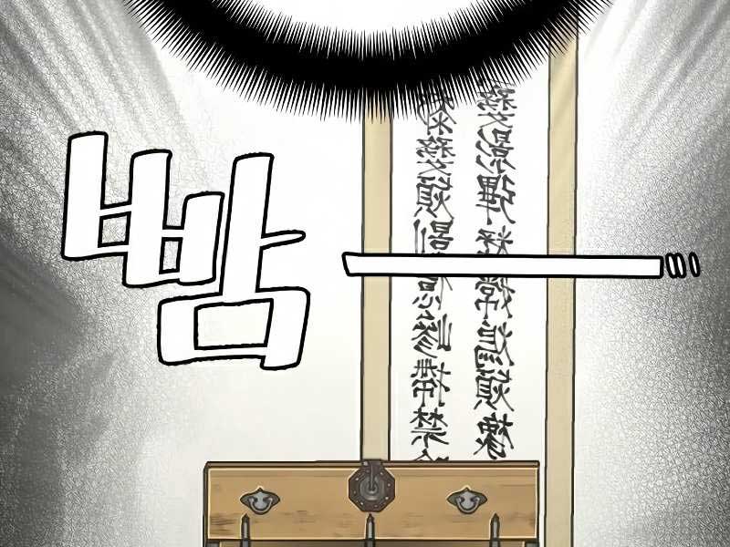 Thiên Ma Phi Thăng Truyện chapter 19 - Upload bởi truyensieuhay.com