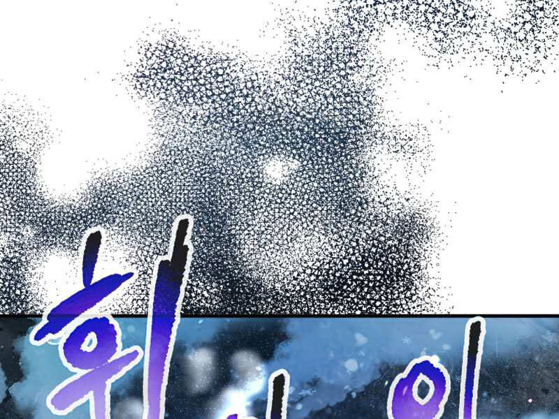 Người Chơi Không Thể Thăng Cấp chapter 52 - Upload bởi truyensieuhay.com