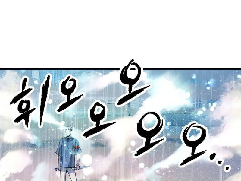 Người Chơi Không Thể Thăng Cấp chapter 52 - Upload bởi truyensieuhay.com
