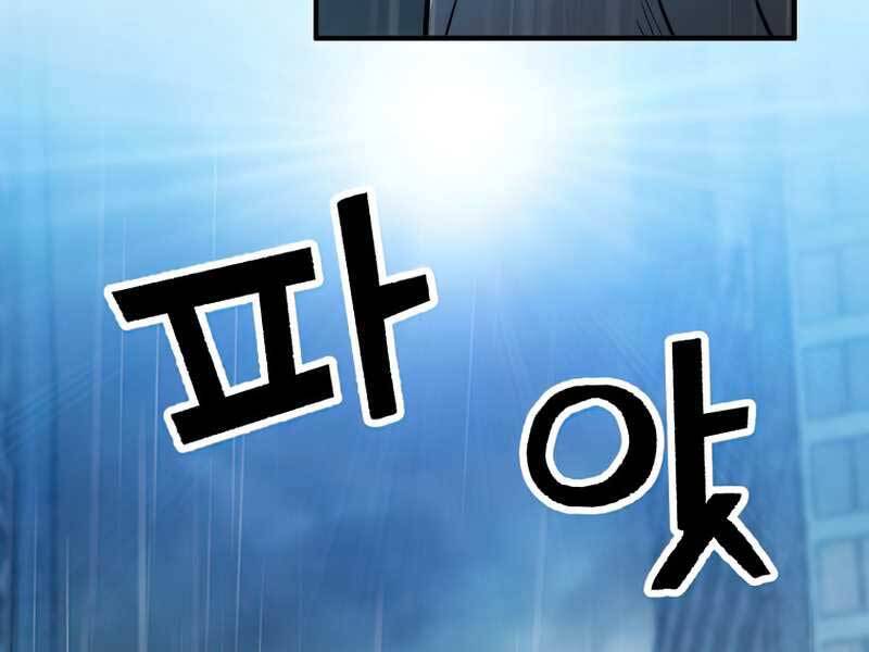 Người Chơi Không Thể Thăng Cấp chapter 53 - Upload bởi truyensieuhay.com