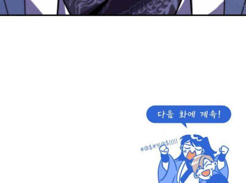 Đệ Nhất Võ Sư, Cao Thủ Baek chapter 17 - Upload bởi truyensieuhay.com