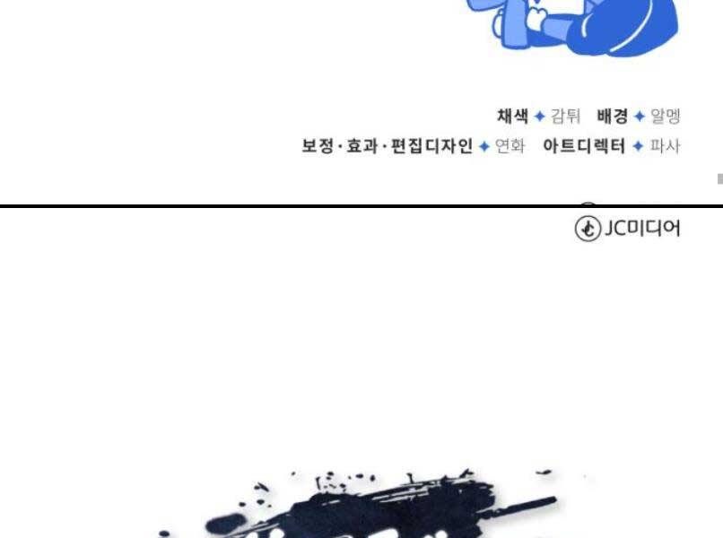Đệ Nhất Võ Sư, Cao Thủ Baek chapter 17 - Upload bởi truyensieuhay.com