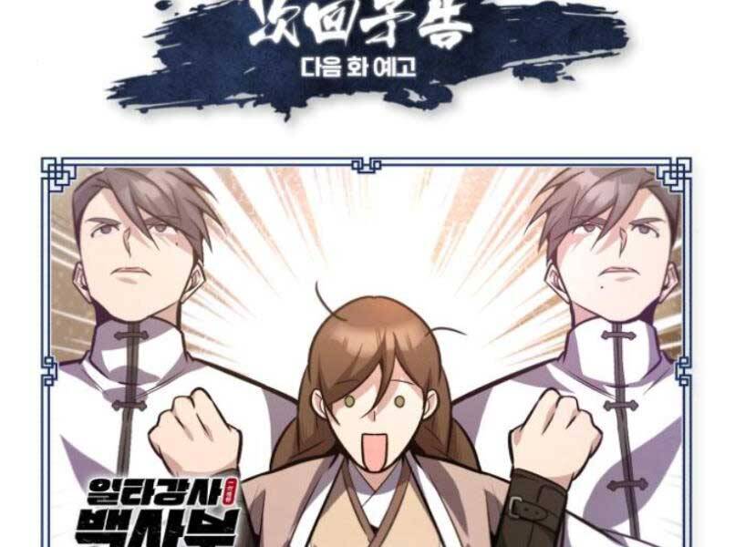 Đệ Nhất Võ Sư, Cao Thủ Baek chapter 17 - Upload bởi truyensieuhay.com