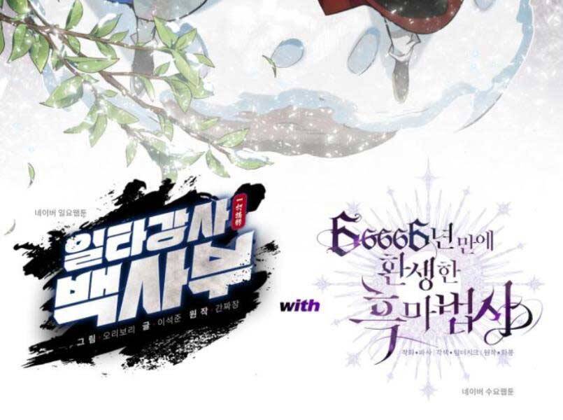 Đệ Nhất Võ Sư, Cao Thủ Baek chapter 17 - Upload bởi truyensieuhay.com