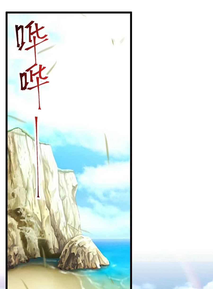 Sức Mạnh Kiếm Thần chapter 39 - Trang 83