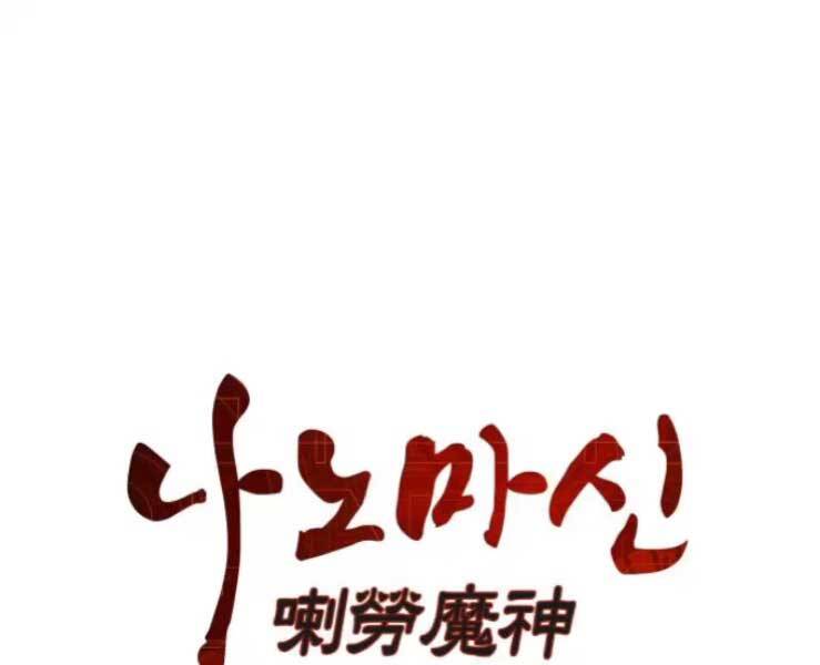 Ngã Lão Ma Thần chapter 88 - Upload bởi truyensieuhay.com