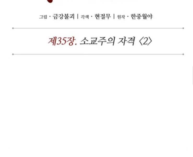 Ngã Lão Ma Thần chapter 88 - Upload bởi truyensieuhay.com