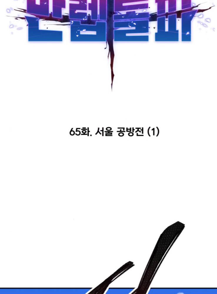 Phá Bỏ Giới Hạn chapter 65 - Upload bởi truyensieuhay.com