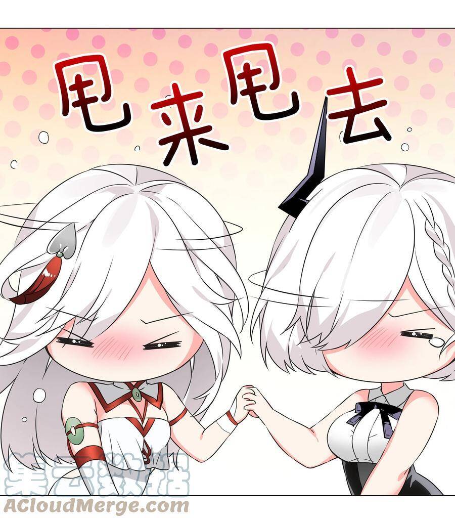 Hậu Cung Quá Nhiều, Tốt Nhất Là Phi Thăng Thôi chapter 45 - Trang 5