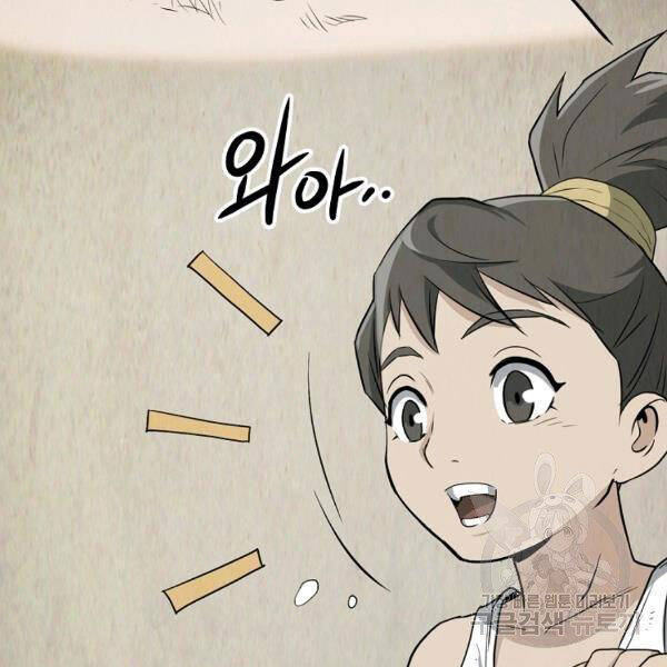 Đại Tướng Quân chapter 24 - Trang 134