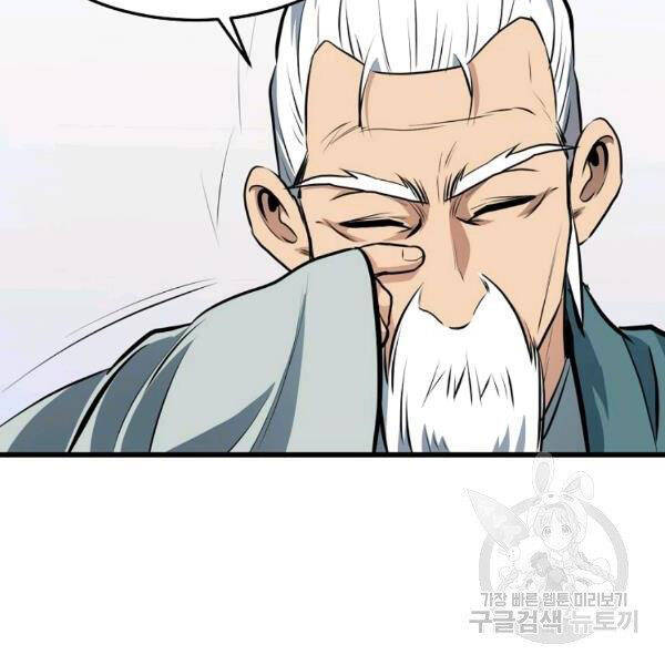 Đại Tướng Quân chapter 24 - Trang 28