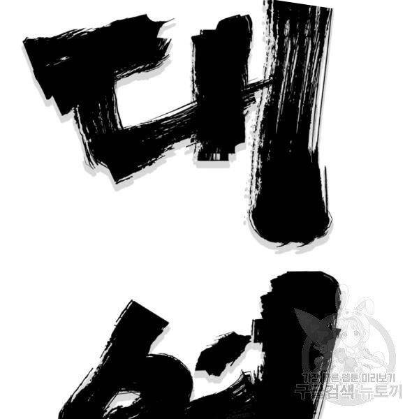 Đại Tướng Quân chapter 24 - Trang 42