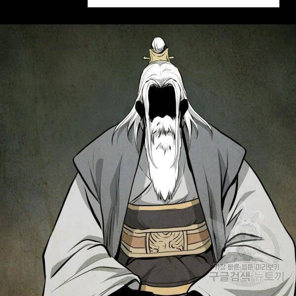 Đại Tướng Quân chapter 24 - Trang 50