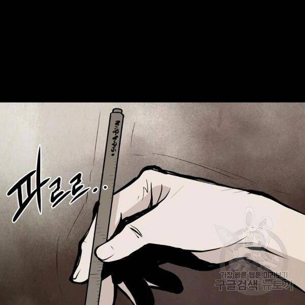 Đại Tướng Quân chapter 24 - Trang 55