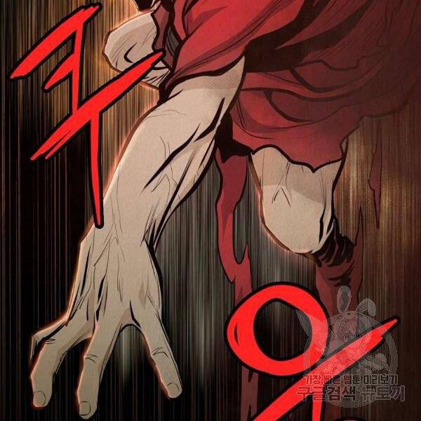 Đại Tướng Quân chapter 24 - Trang 59