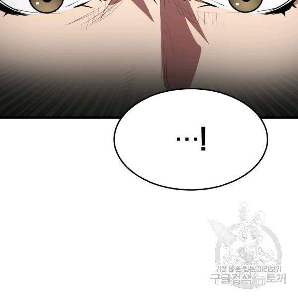 Đại Tướng Quân chapter 24 - Trang 62