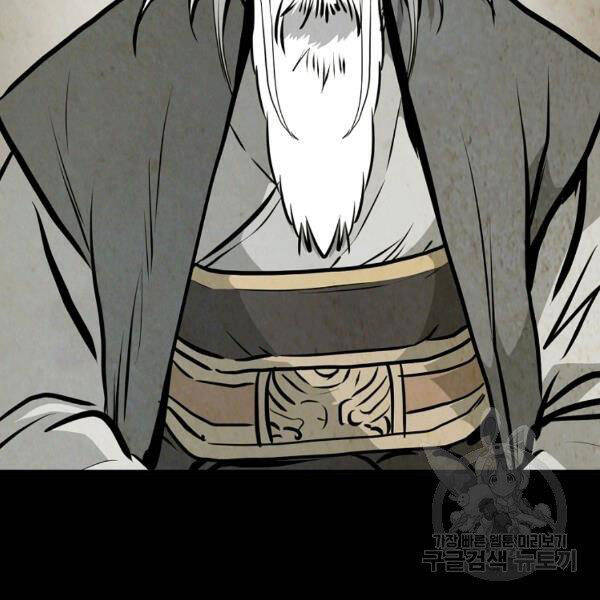 Đại Tướng Quân chapter 24 - Trang 74