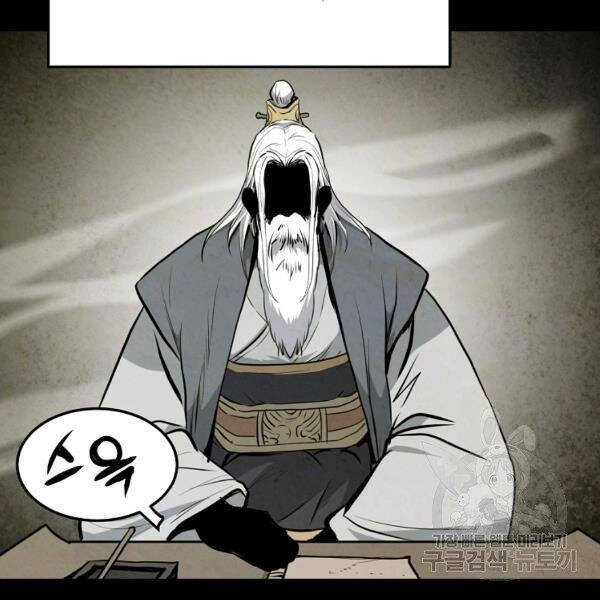 Đại Tướng Quân chapter 24 - Trang 83