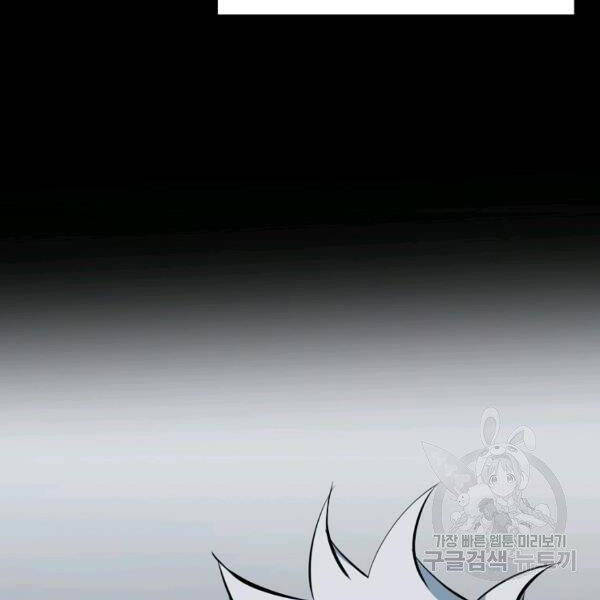 Đại Tướng Quân chapter 24 - Trang 93