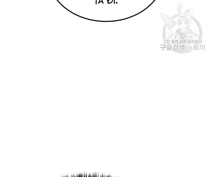 Thợ Rèn Huyền Thoại chapter 112 - Upload bởi truyensieuhay.com