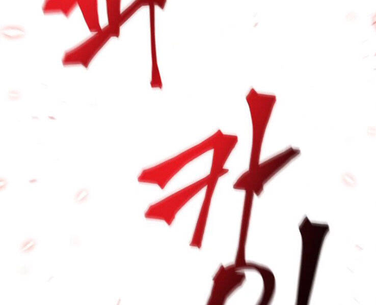Ngã Lão Ma Thần chapter 89 - Upload bởi truyensieuhay.com
