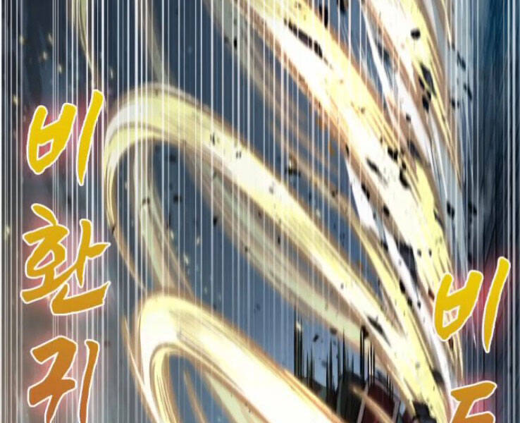 Ngã Lão Ma Thần chapter 89 - Upload bởi truyensieuhay.com
