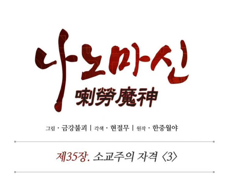 Ngã Lão Ma Thần chapter 89 - Upload bởi truyensieuhay.com