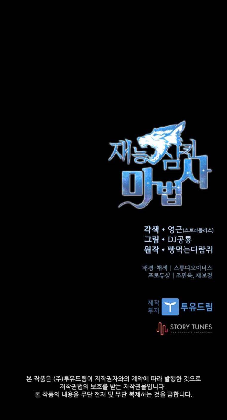 Thiên Tài Ma Pháp Sư Giấu Nghề chapter 1 - Upload bởi truyensieuhay.com