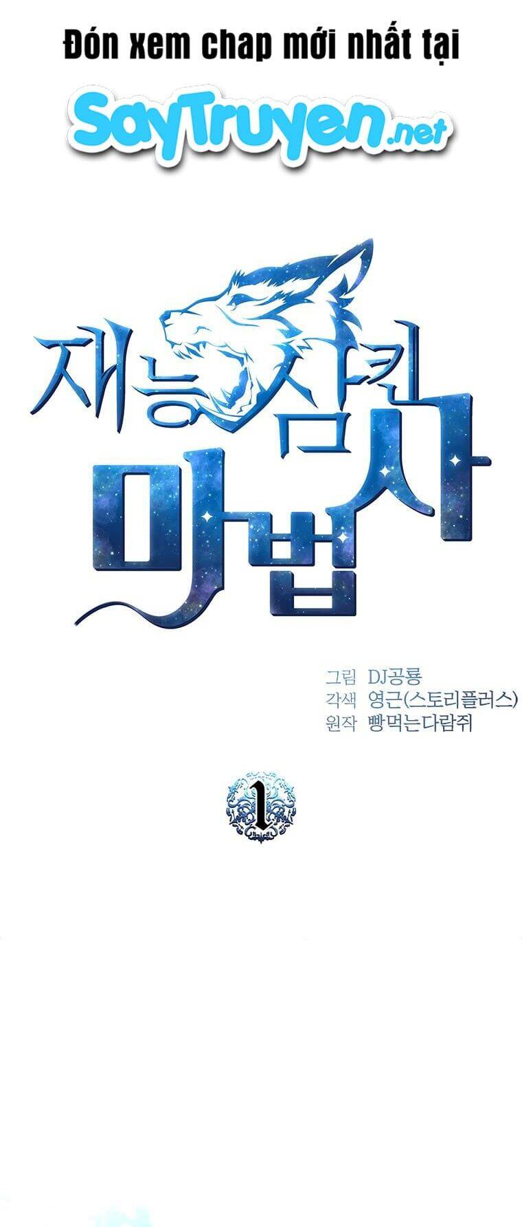 Thiên Tài Ma Pháp Sư Giấu Nghề chapter 1 - Upload bởi truyensieuhay.com