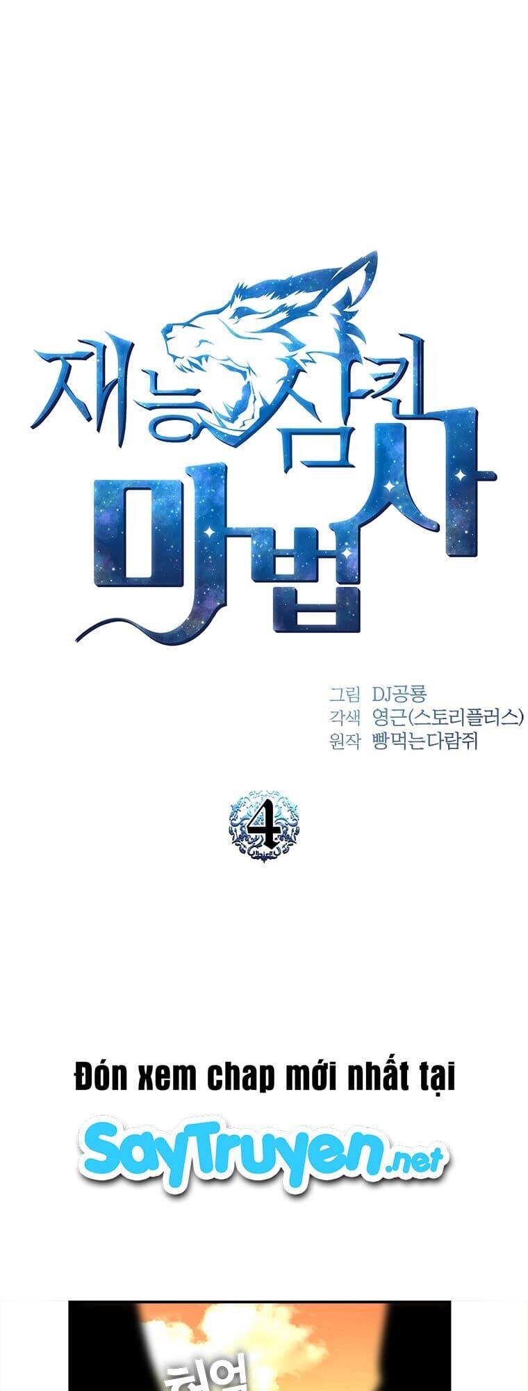 Thiên Tài Ma Pháp Sư Giấu Nghề chapter 4 - Upload bởi truyensieuhay.com