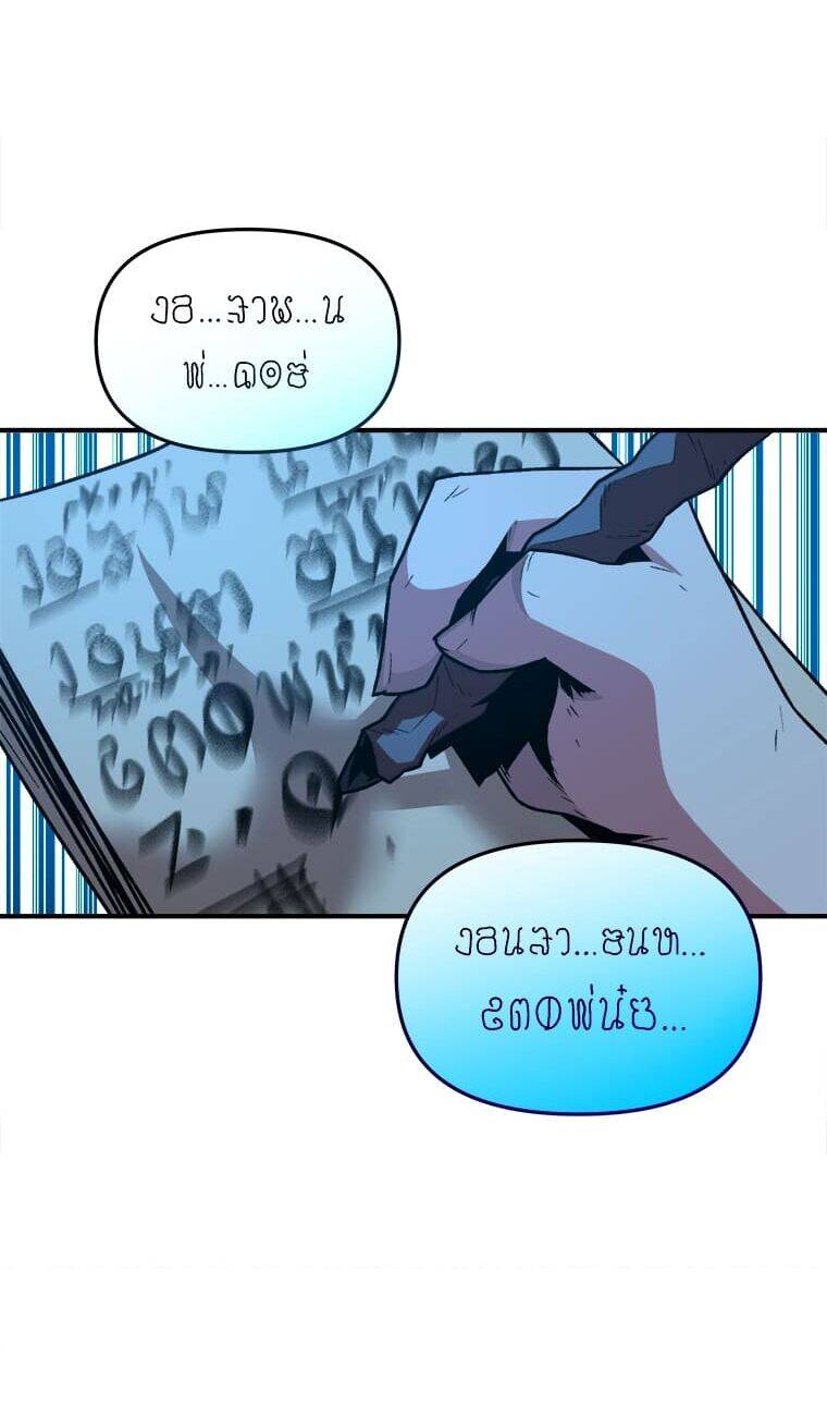 Thiên Tài Ma Pháp Sư Giấu Nghề chapter 5 - Upload bởi truyensieuhay.com