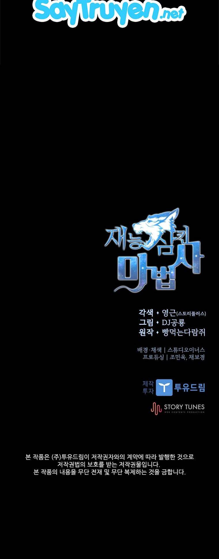 Thiên Tài Ma Pháp Sư Giấu Nghề chapter 6 - Upload bởi truyensieuhay.com